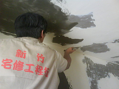 新竹油漆