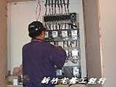 新竹水電