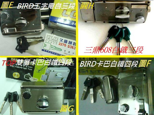 鎖店 開鎖 裝鎖 換鎖 進口車開鎖 久順鎖匙(04)2276-5363 服務大台中地區