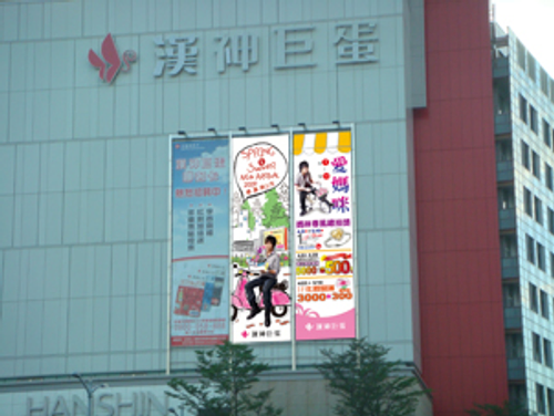 利洋廣告有限公司