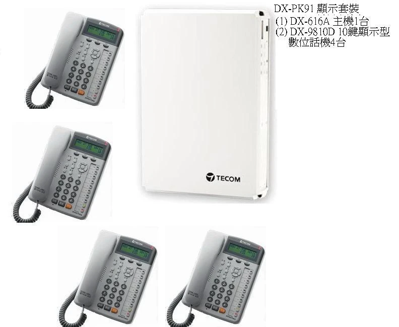 東訊話機系統DX-616A 顯示套裝特價