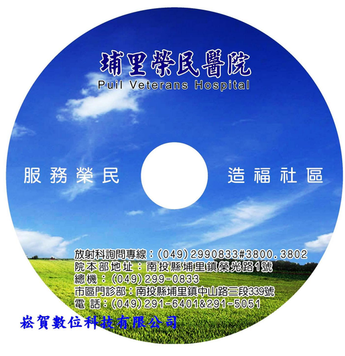 光碟印刷,光碟壓片,畢業光碟,光碟燒錄