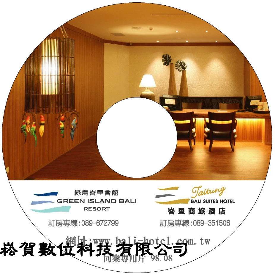 光碟壓片 客製化光碟 網版印刷 平版印刷  空白光碟  光碟包裝