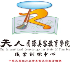 台北市私立天人國際美容短期補習班