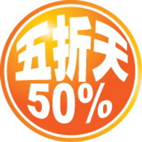 採購庫存貨