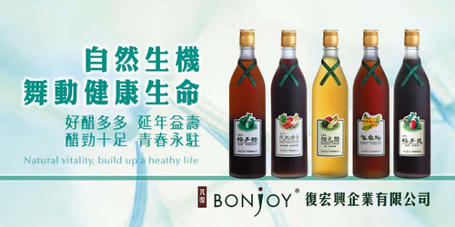 復宏興企業有限公司