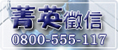 菁英徵信社