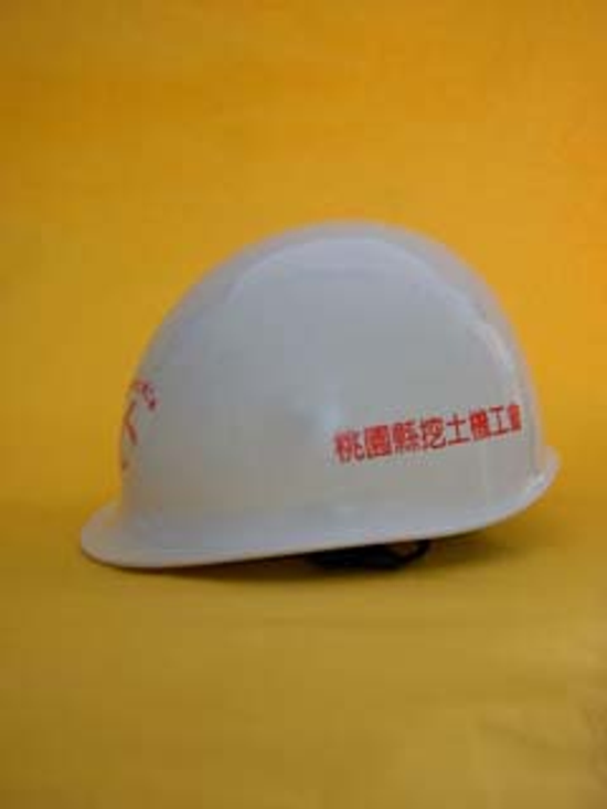 各式反光背心-工程帽-工地用品-安全帽