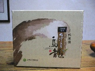 2008台灣高山茶冬茶比賽貳等獎