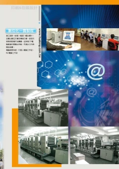 和康彩色印刷包裝有限公司
