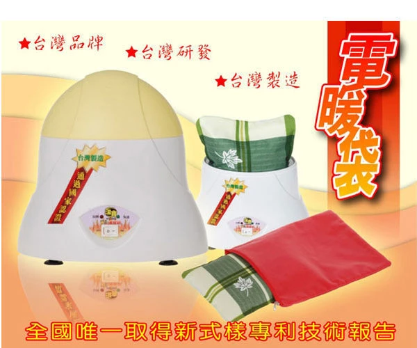 第二代《溫寶》台灣製專利竹炭電暖袋