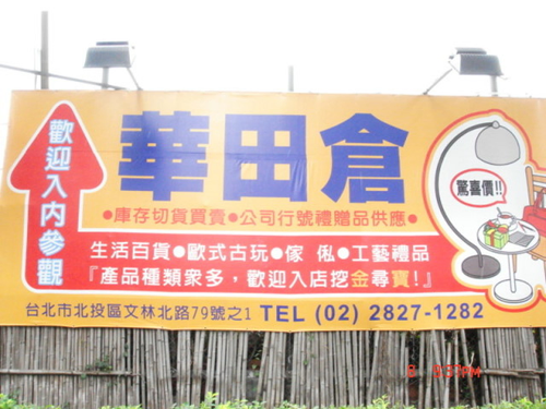 非洲風光