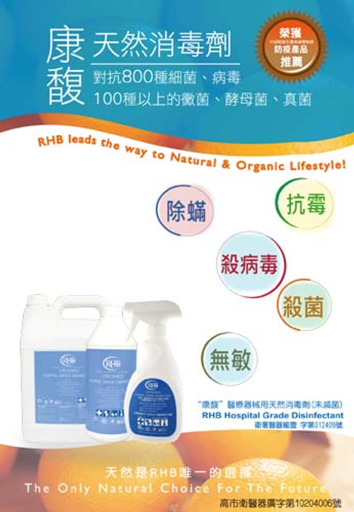 多國認證天然有機
