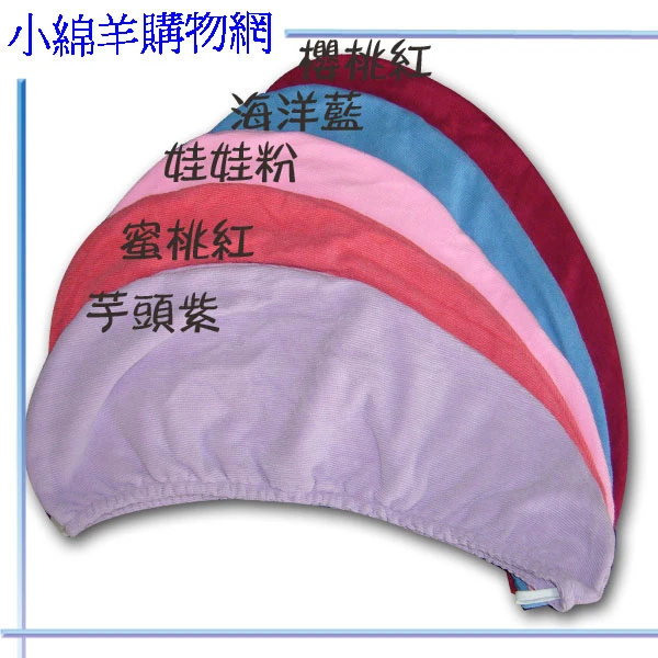 超細纖維護髮帽,超細纖維毛巾布