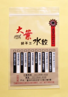 五貿塑膠工業股份有限公司