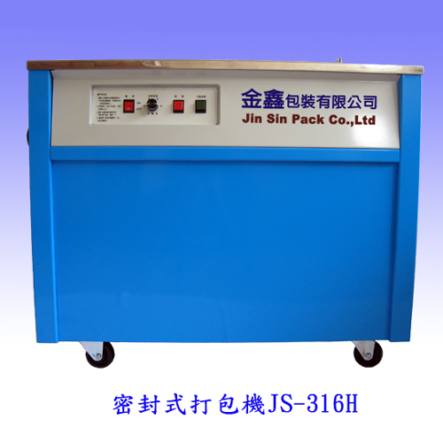 金鑫牌半自動打包機