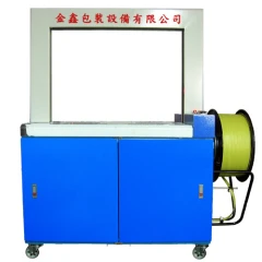金鑫牌全自動打包機