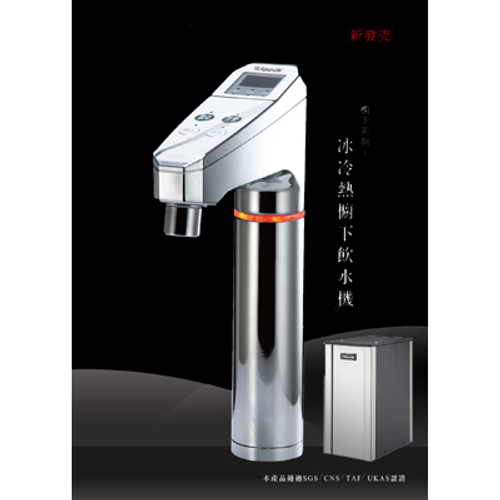 ALK-200廚下型冰熱機(水冷式)
