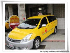 出租汽車計程車