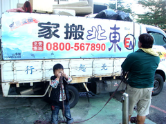 台中 搬家 搬家公司 台中東北搬家 台中優質搬家