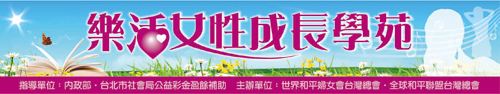 婦女會彩色布條