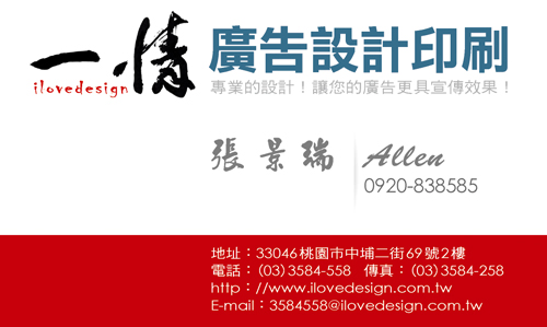 一情名片