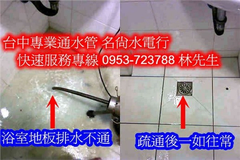 廚房水管阻塞