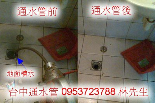 水管不通