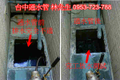 台中市 南區 通水管 水管阻塞 台中 包通 名尚水電