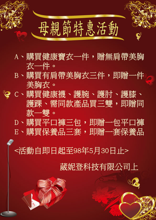 葳妮登科技有限公司