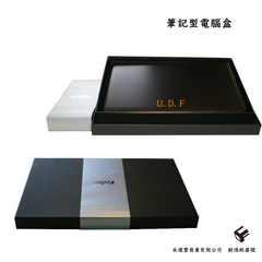 上下蓋紙盒