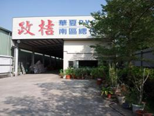 PVC管、 耐衝擊管 、 污水管、耐衝擊管、電力管、農業用管、捲心管、