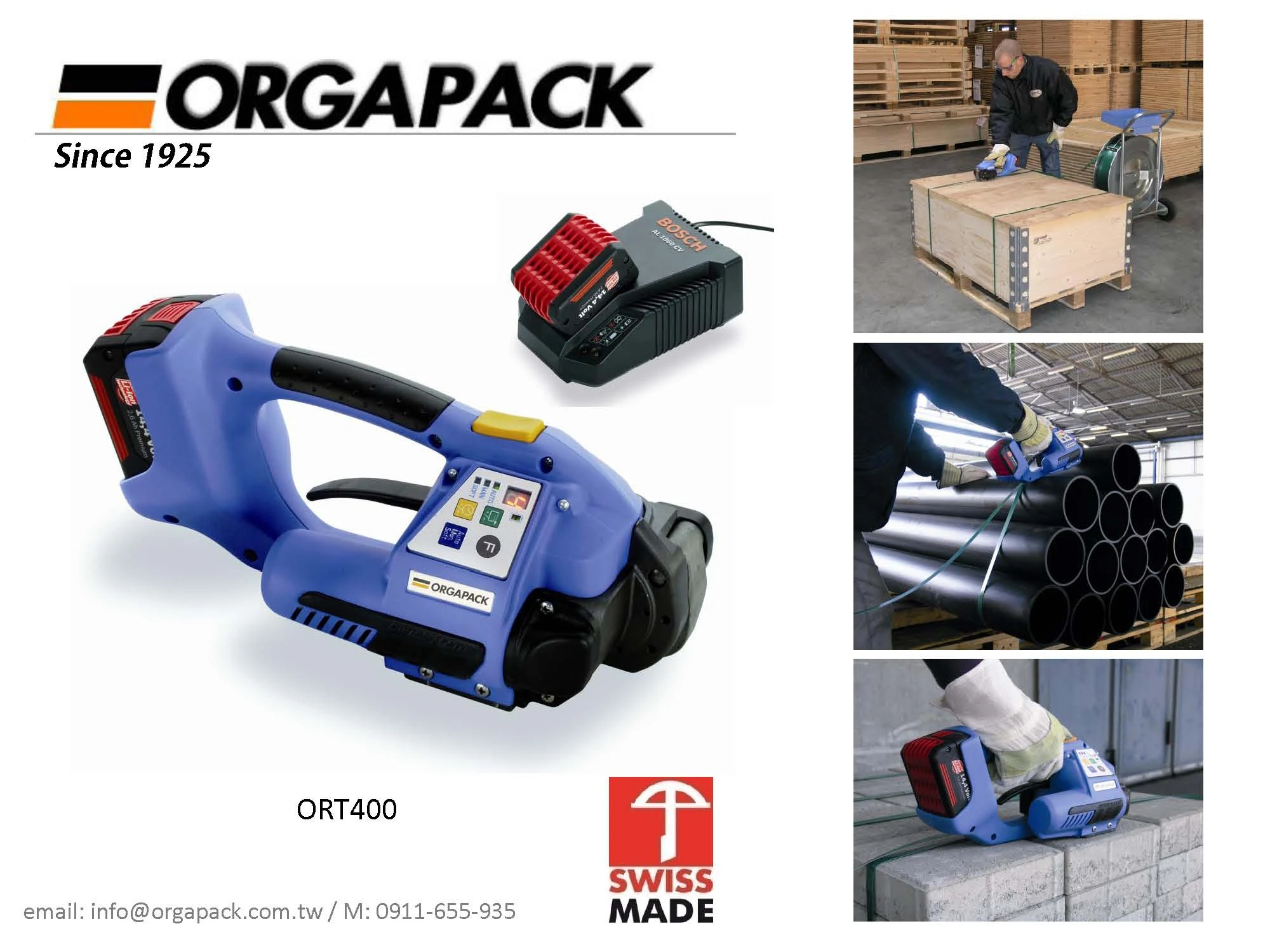 ORGAPACK電池式電動塑帶打包機