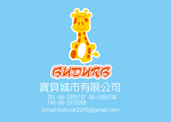 寶貝城市 其他部落格