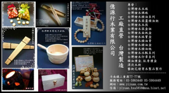 億源行廣告圖片