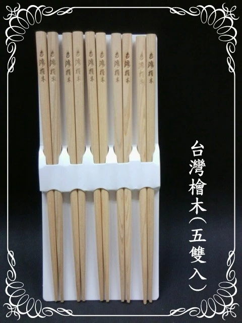 台灣檜木木筷組