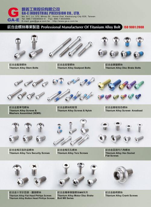 Electronic catalogue of the titanium alloy bolts