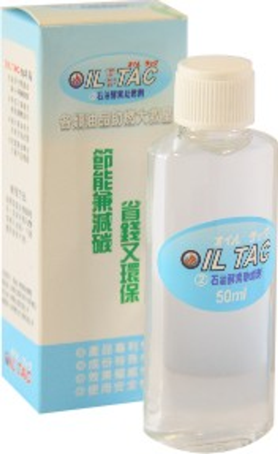 OIL TAC石油酵素助燃劑 50ml