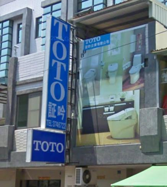 TOTO-0932895249