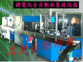 鋰電池自動化生產設備