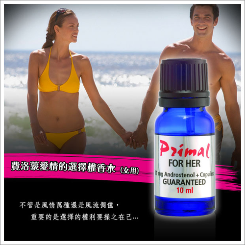 費洛蒙PI 愛情的選擇權(女用)