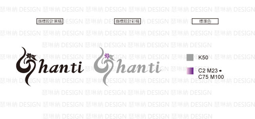 香緹養生保養品logo設計
