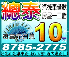 不限車齡,免留車,來就借