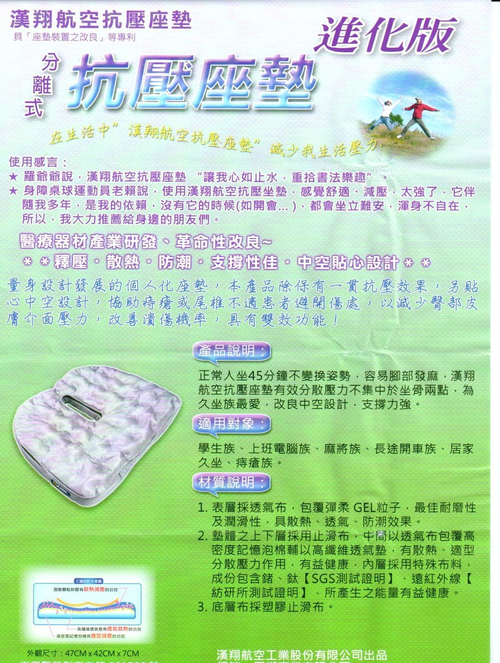 2015進化版 分離式太空坐墊