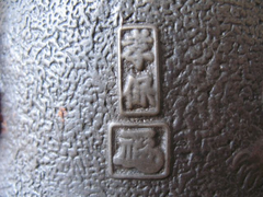 大海龜紋鐵瓶