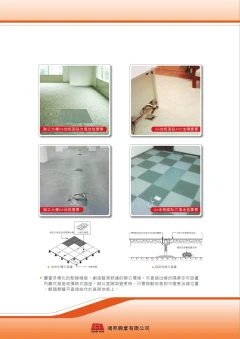 合金鋼OA高架網路地板