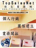 網路行銷的基礎