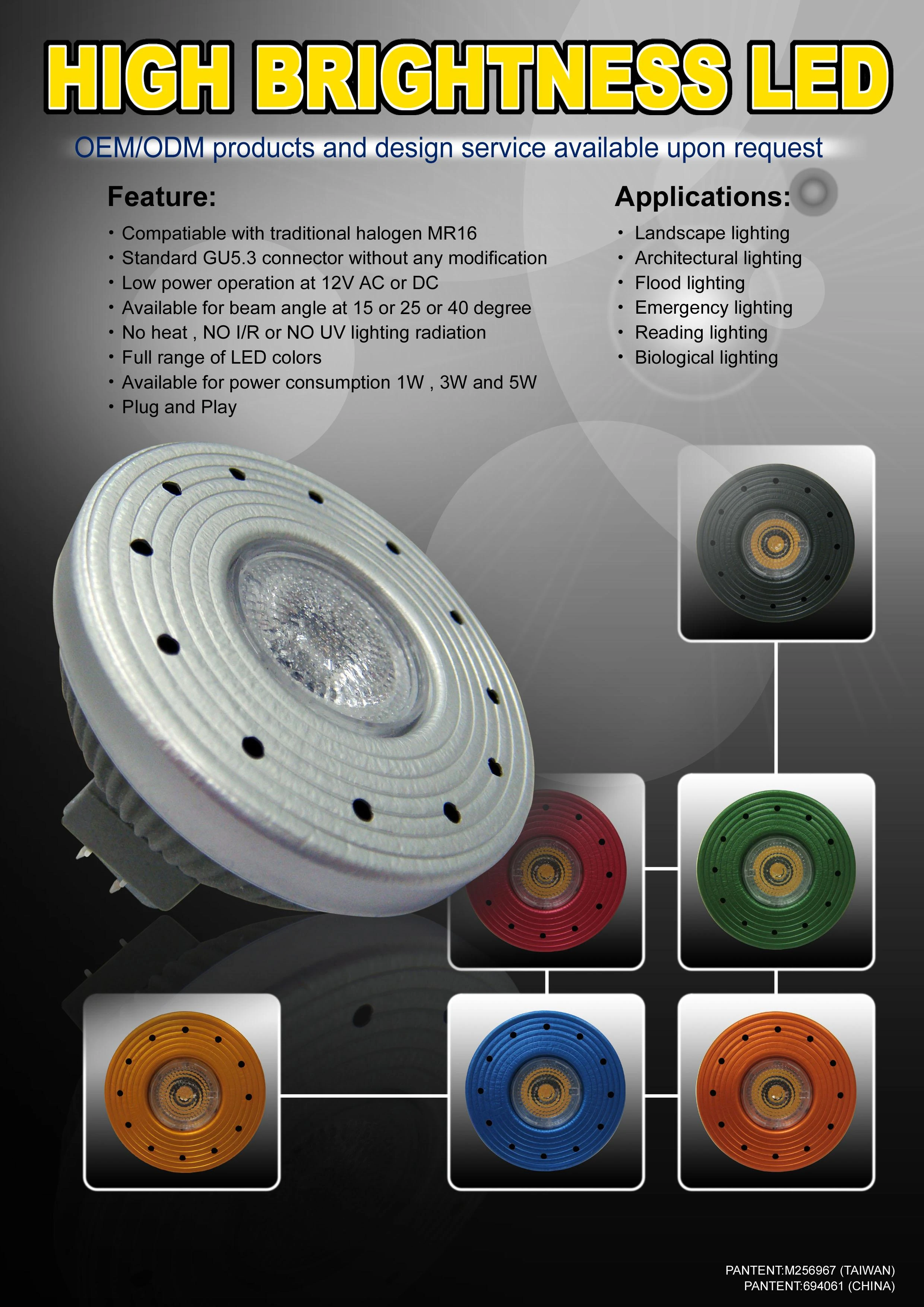 MR16 LED燈泡產品 值得推薦的節能產品