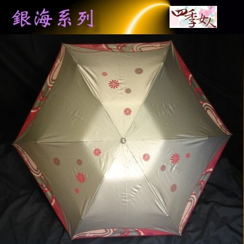 ADIMA晴雨傘 洋傘.陽傘-銀海系列