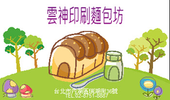 個人名片、商家名片，輕鬆設計，在家取件。